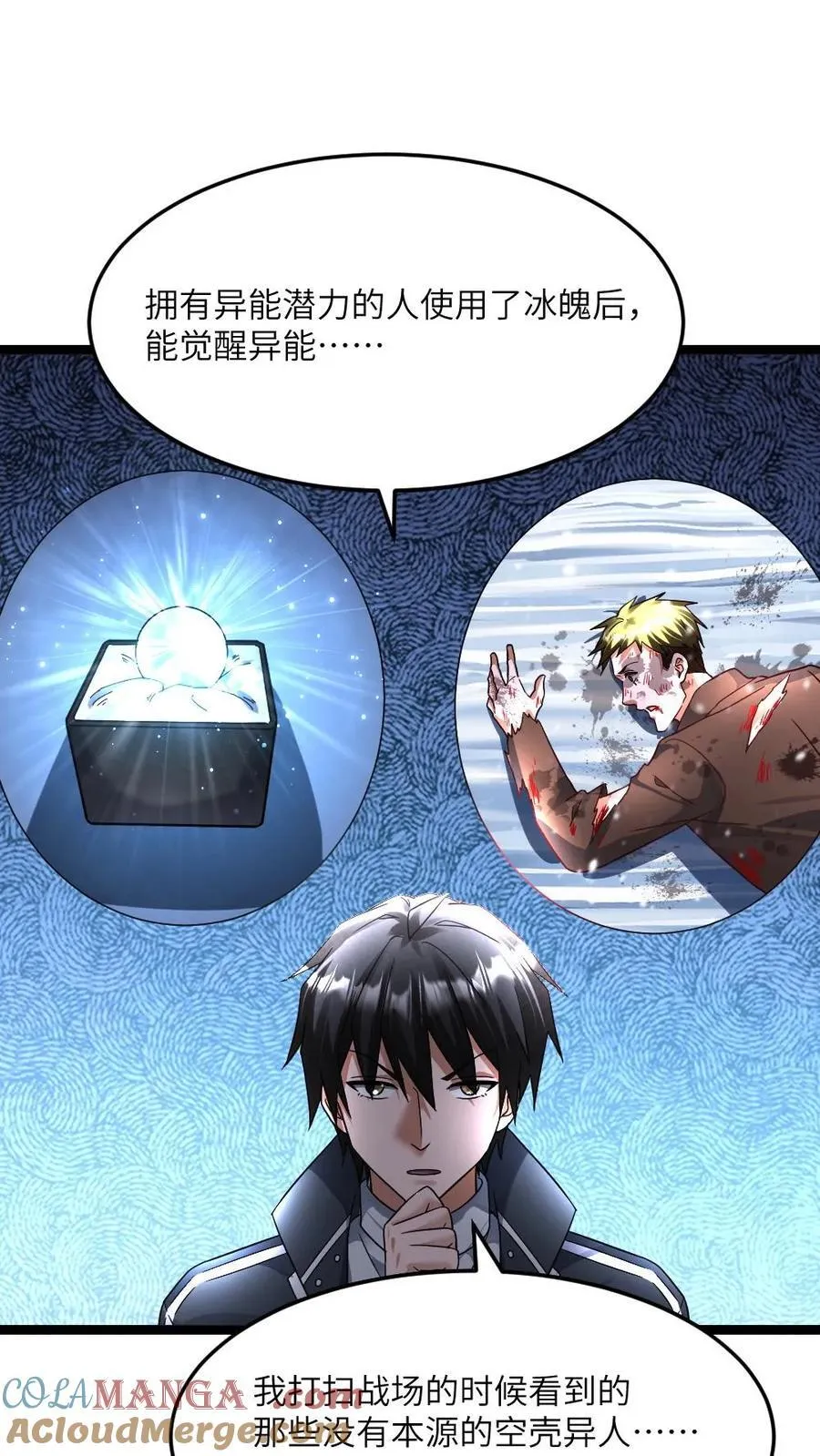 第414话 可怕的猜测18