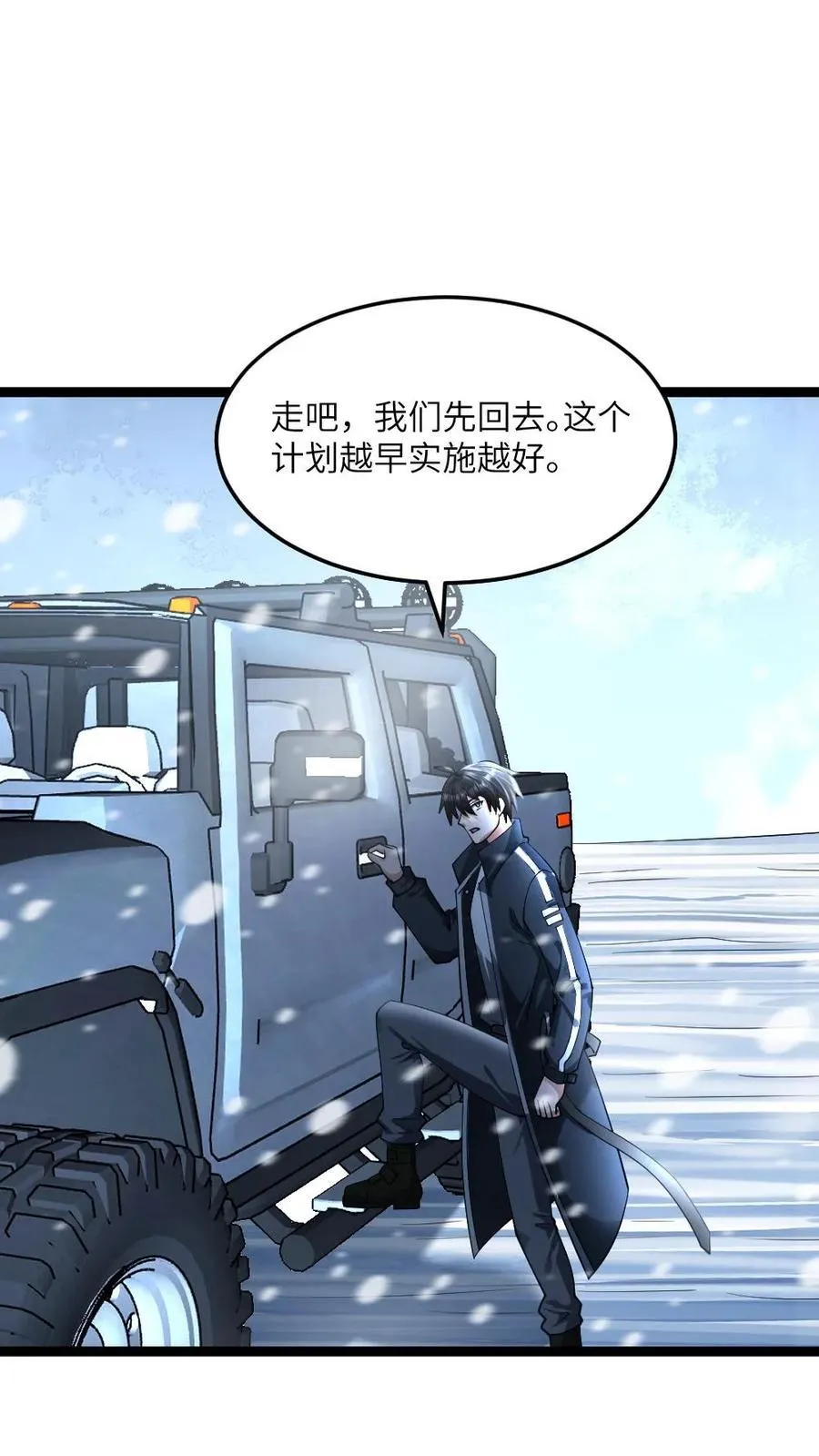第360话 水淹计划19
