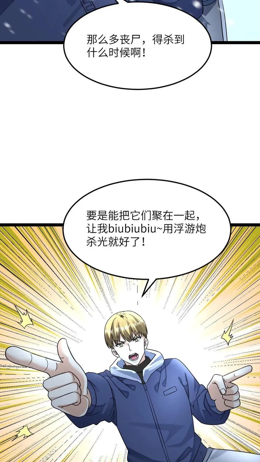 第389话 探究尸群背后的目的9