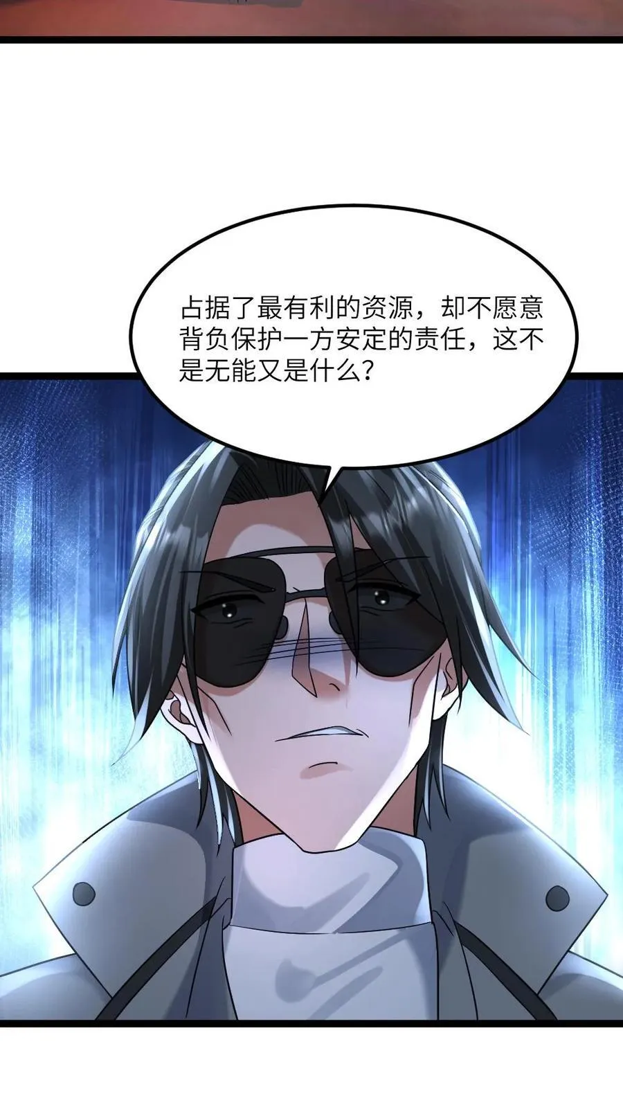 第369话 无条件服从9