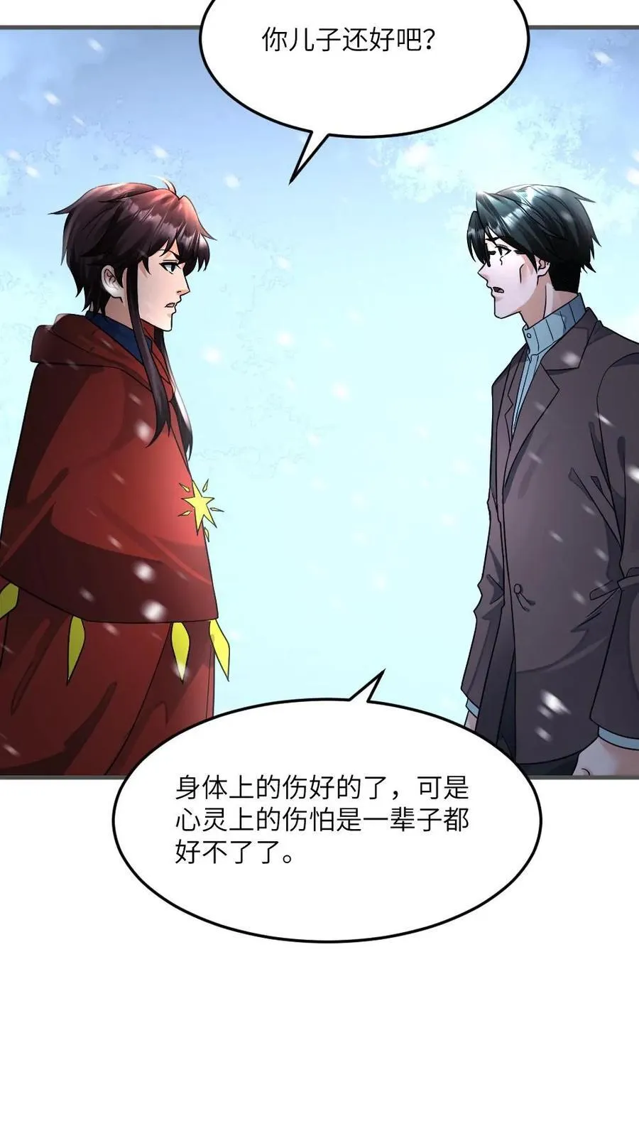 第391话 产生质疑19