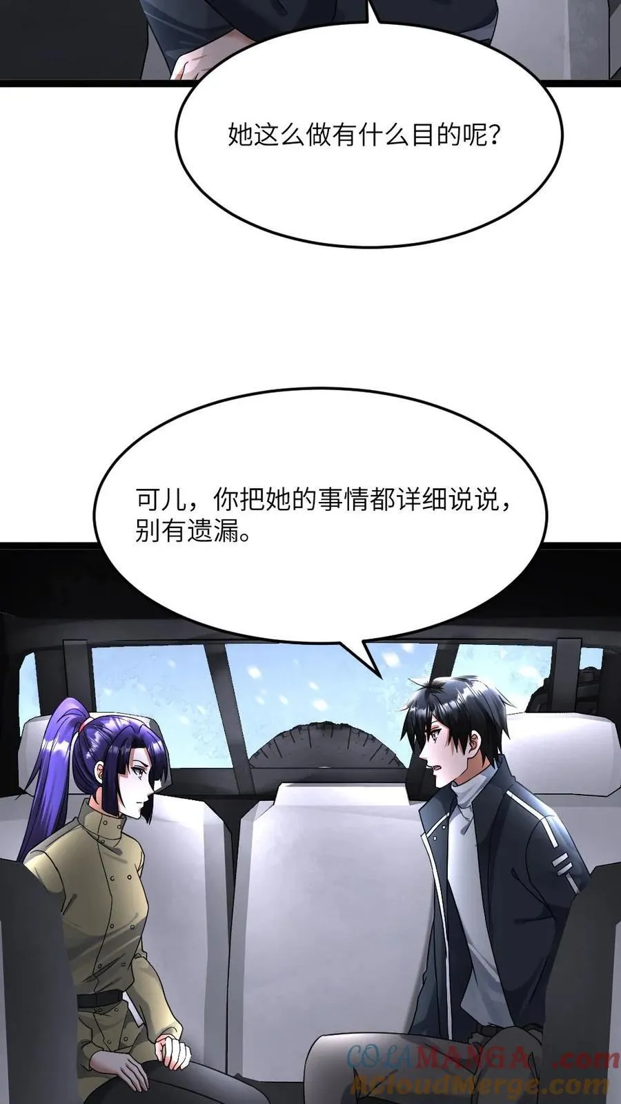 第414话 可怕的猜测12