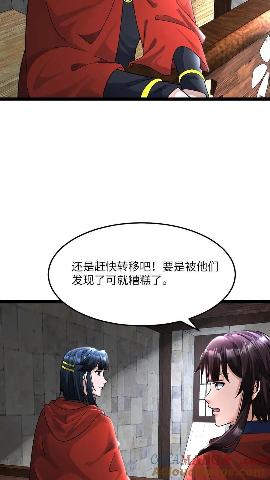 第392话 全员拜雪教集合！10