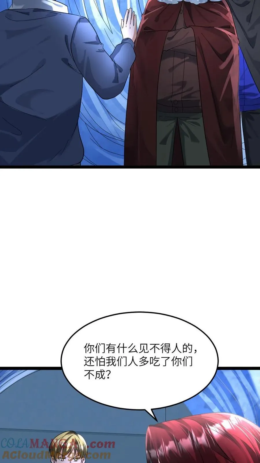 第368话 江南大区的来意2