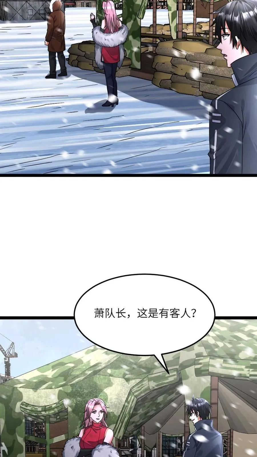 第416话 不怀好意的礼物3