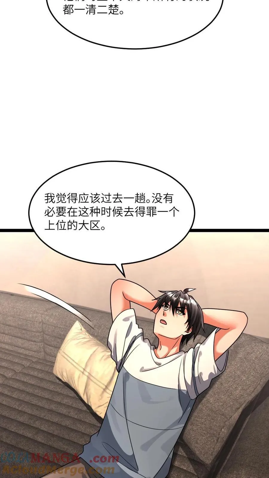 第366话 来自江南大区的邀请12