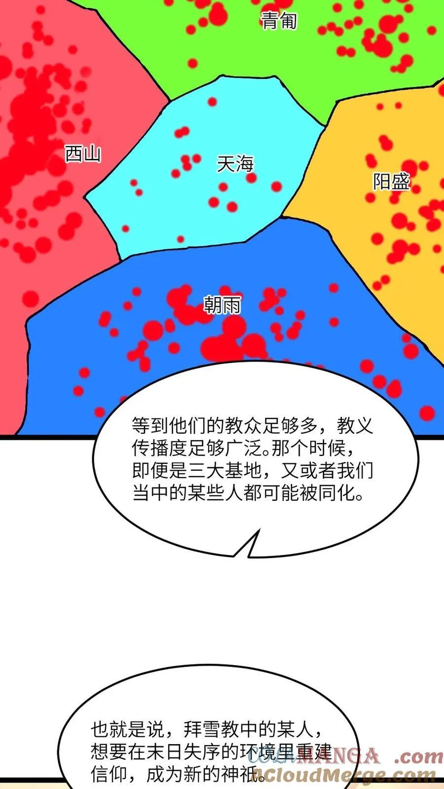 第342话 丧尸逼近6