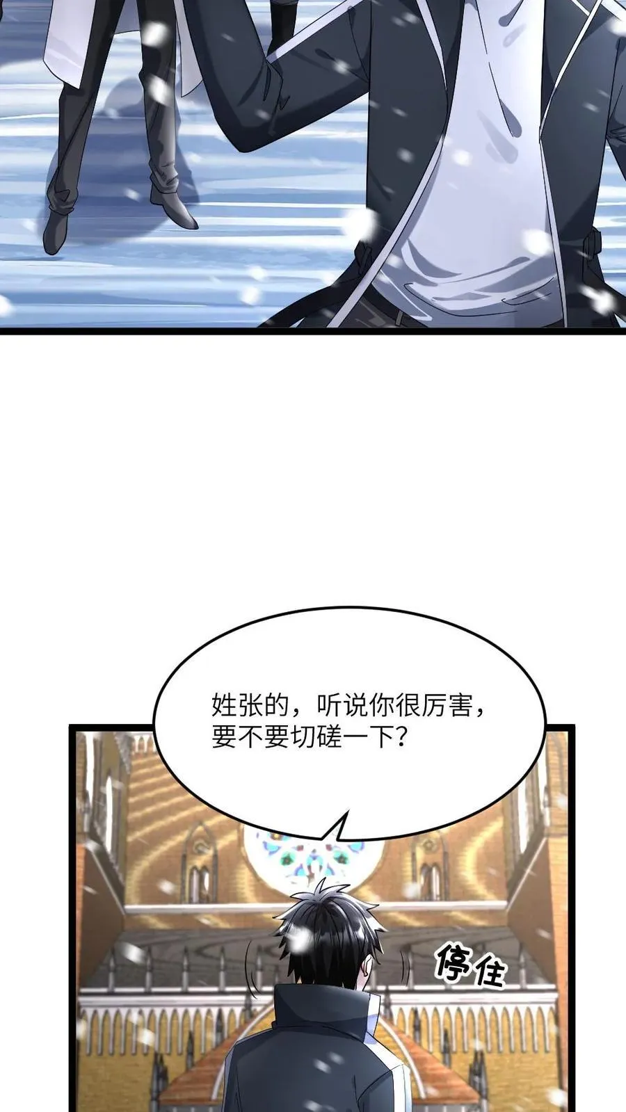 第415话 吴迪的挑衅19