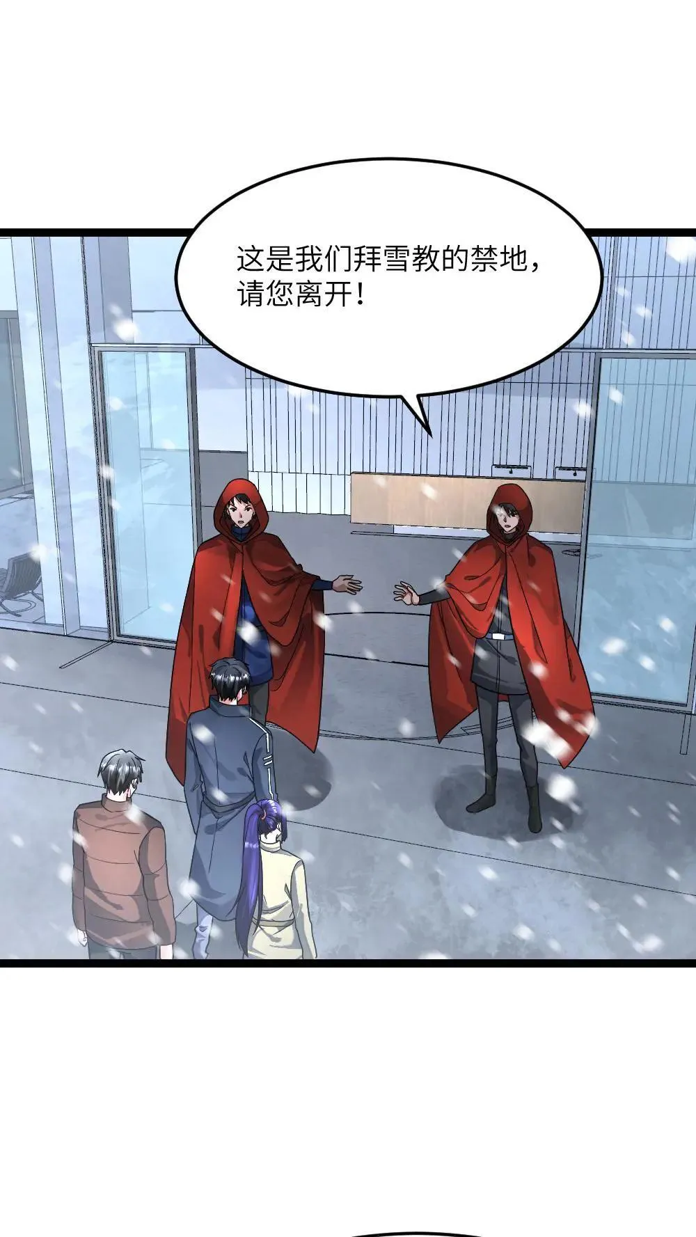 第402话 李剑起异心7