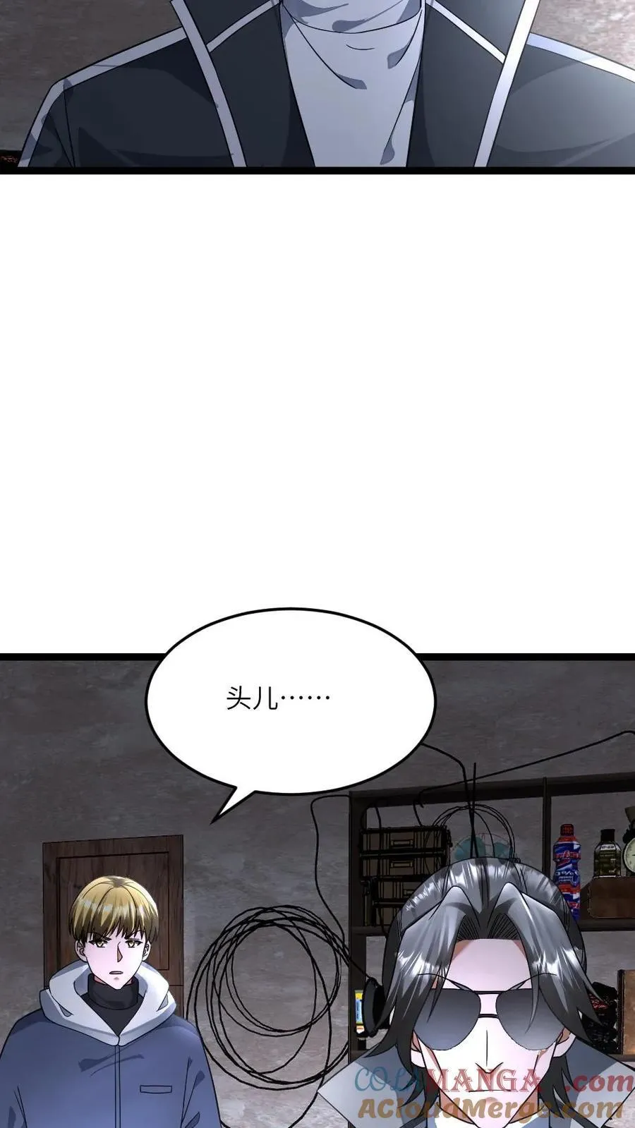 第418话 怀疑还有幕后真凶16