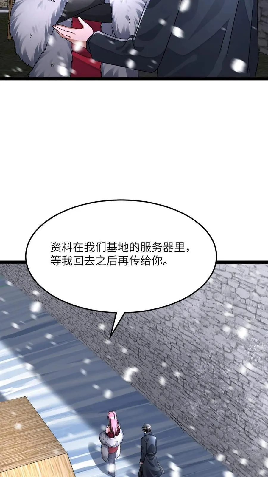 第416话 不怀好意的礼物21