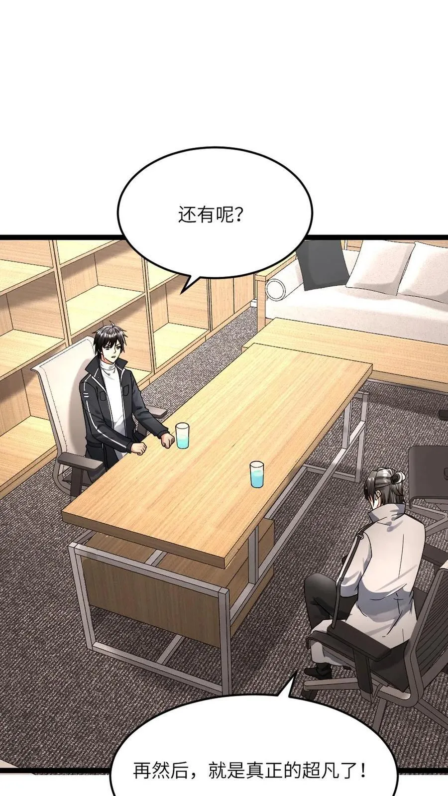 第379话 异能等级23