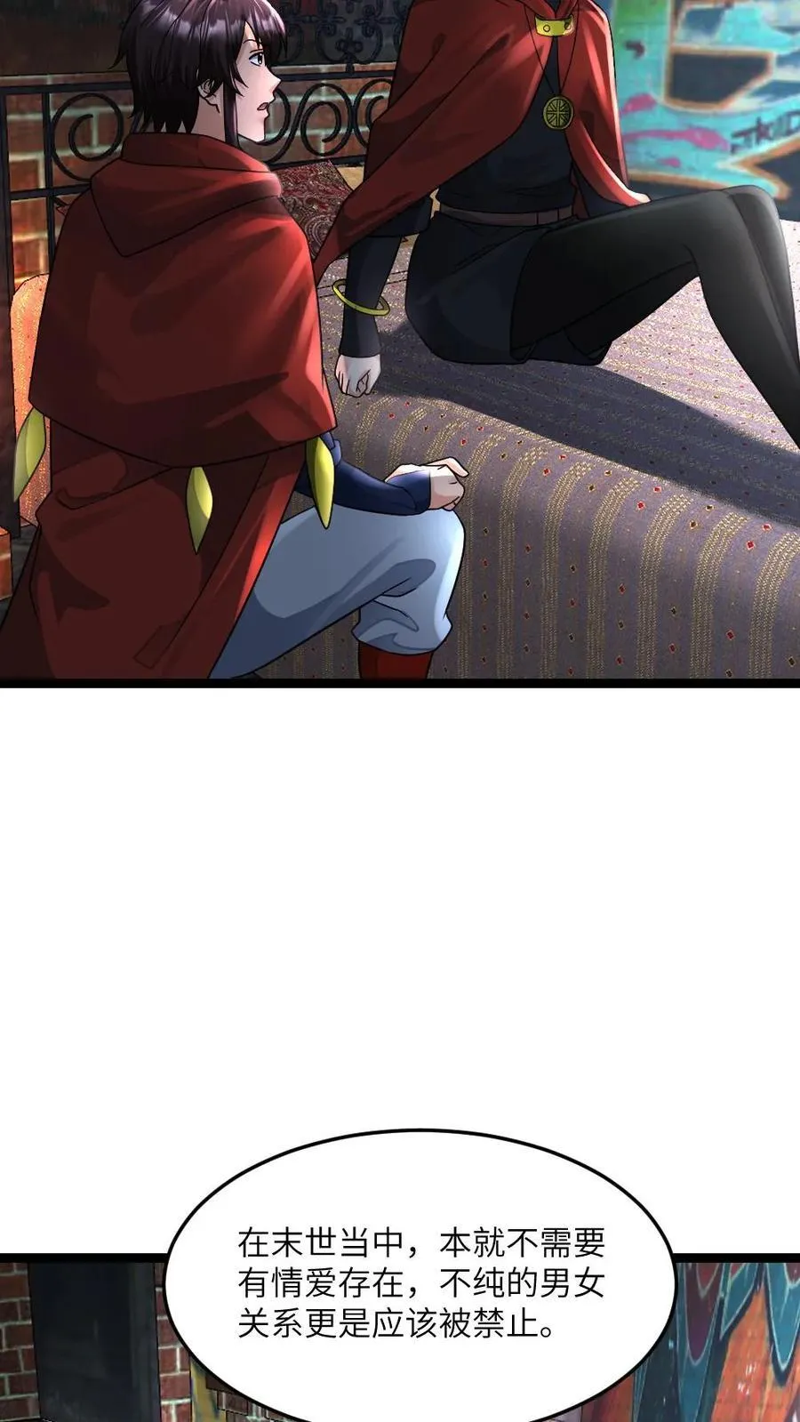 第391话 产生质疑7