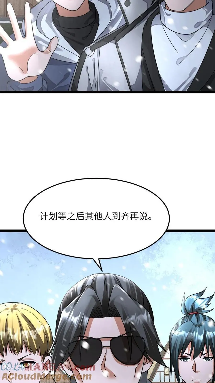第394话 调查小队发现异常16