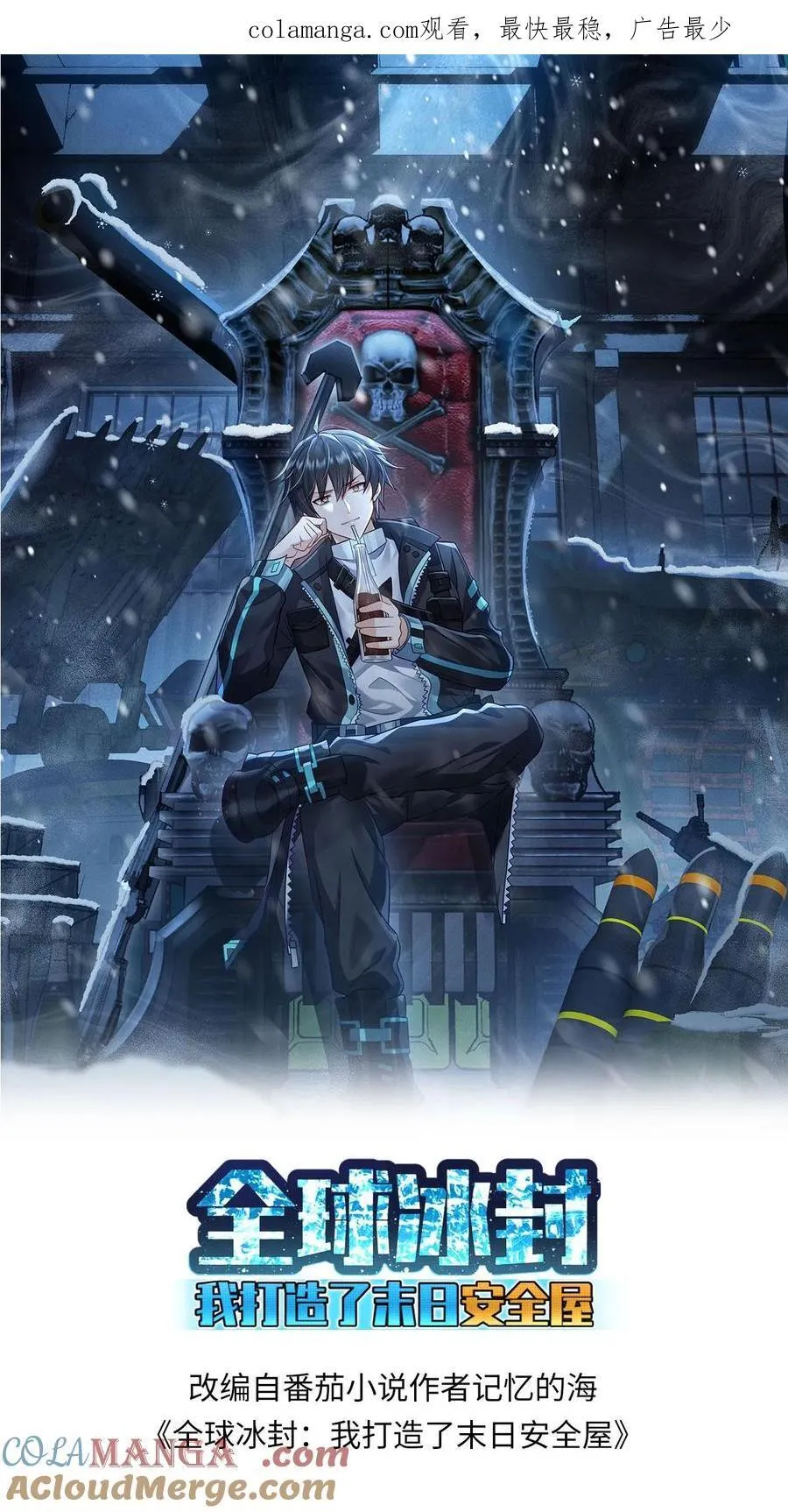 第407话 尸王的陷阱0