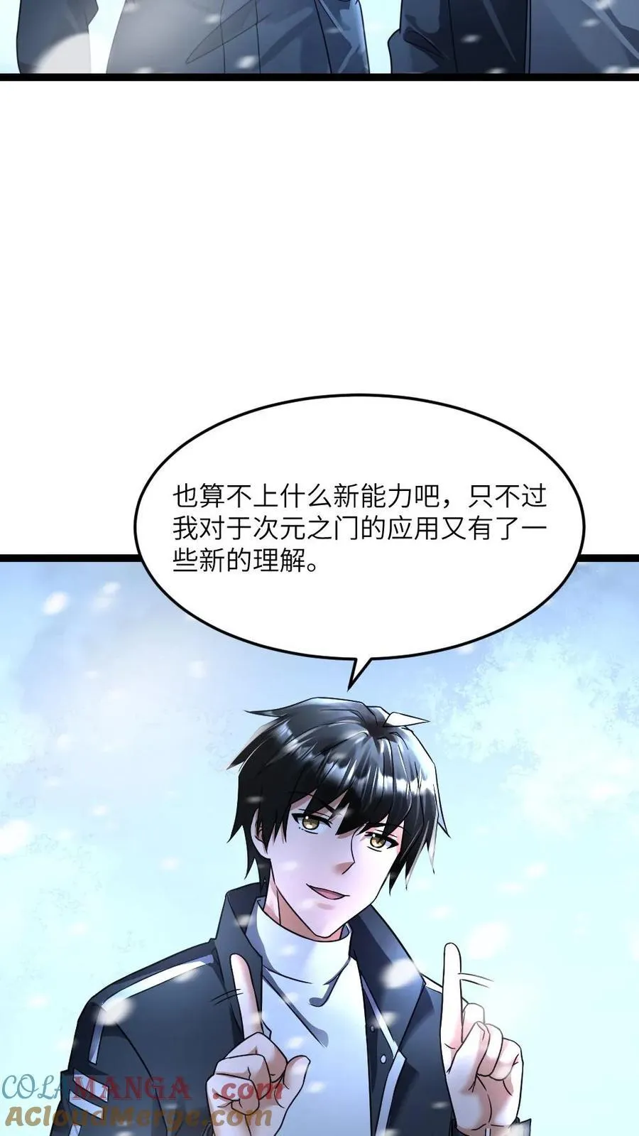 第359话 异能传送门22