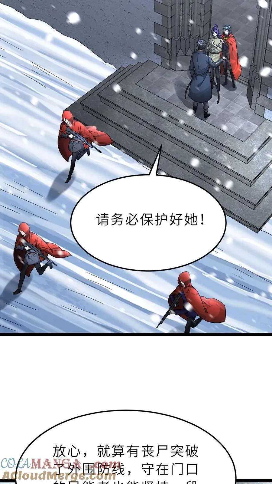 第405话 尸潮袭来20