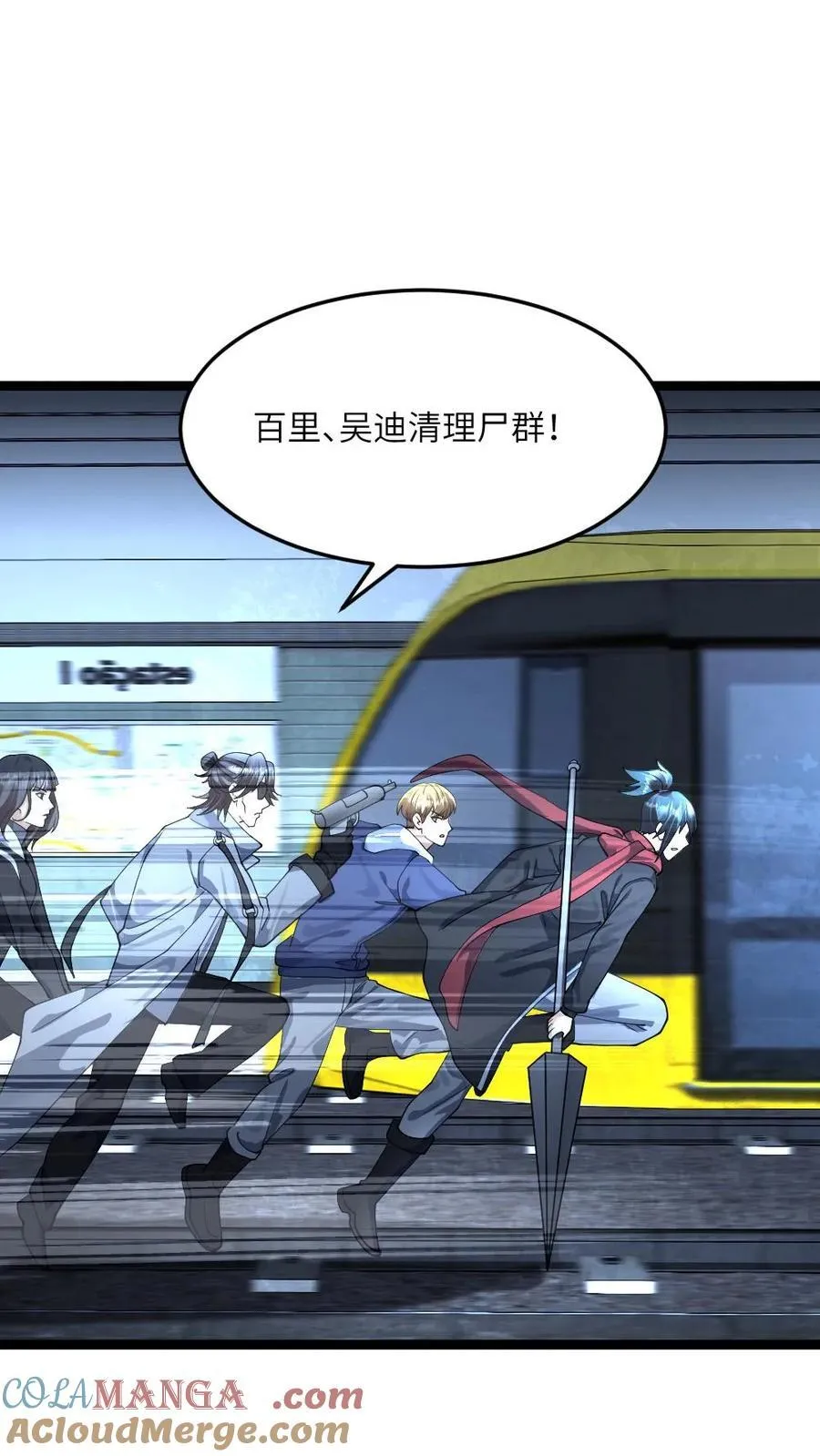 第385话 调查小队夜探地铁站18