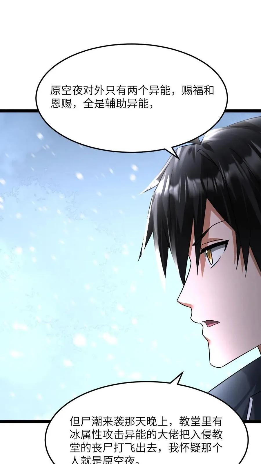 第414话 可怕的猜测5