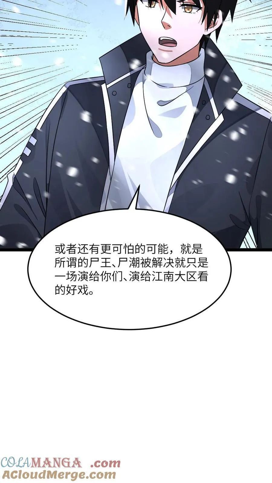 第418话 怀疑还有幕后真凶24