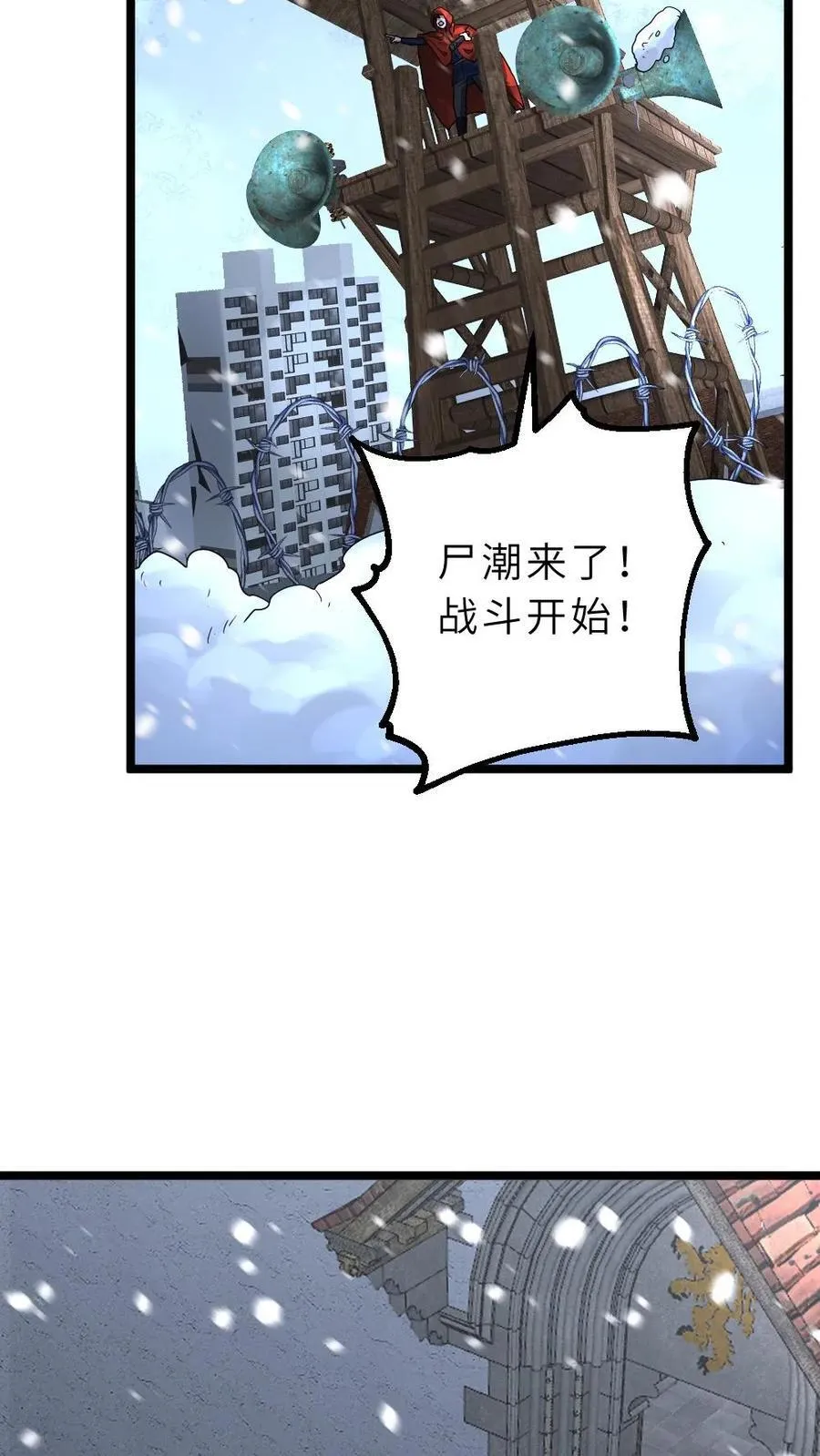 第405话 尸潮袭来19