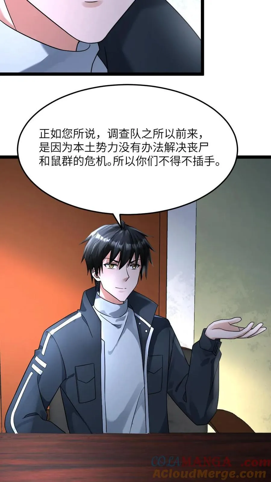 第370话 天海市全是废物!除了我18