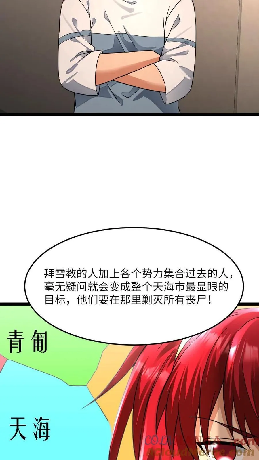 第392话 全员拜雪教集合！24