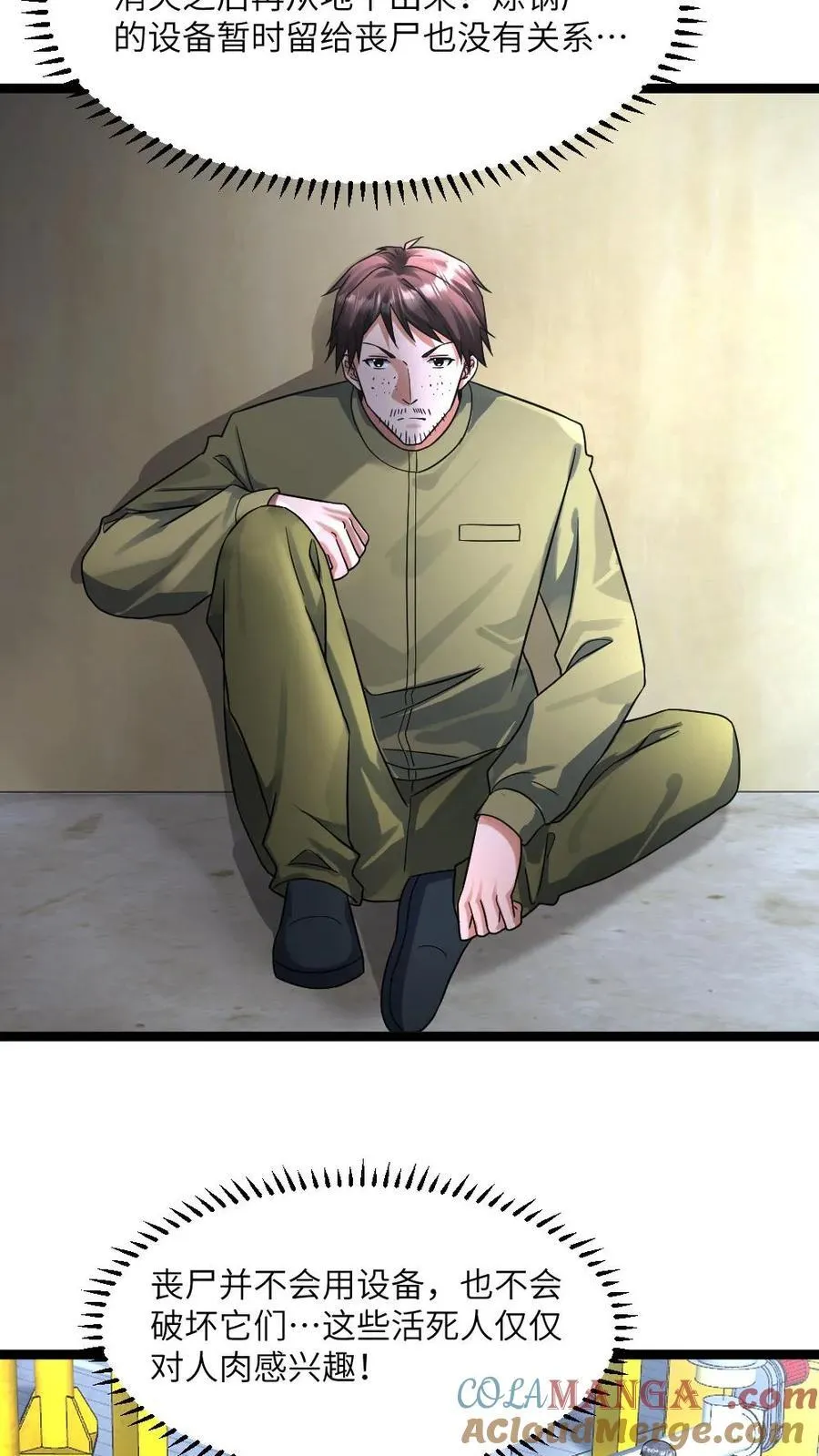 第365话 尸王背后的人是？22
