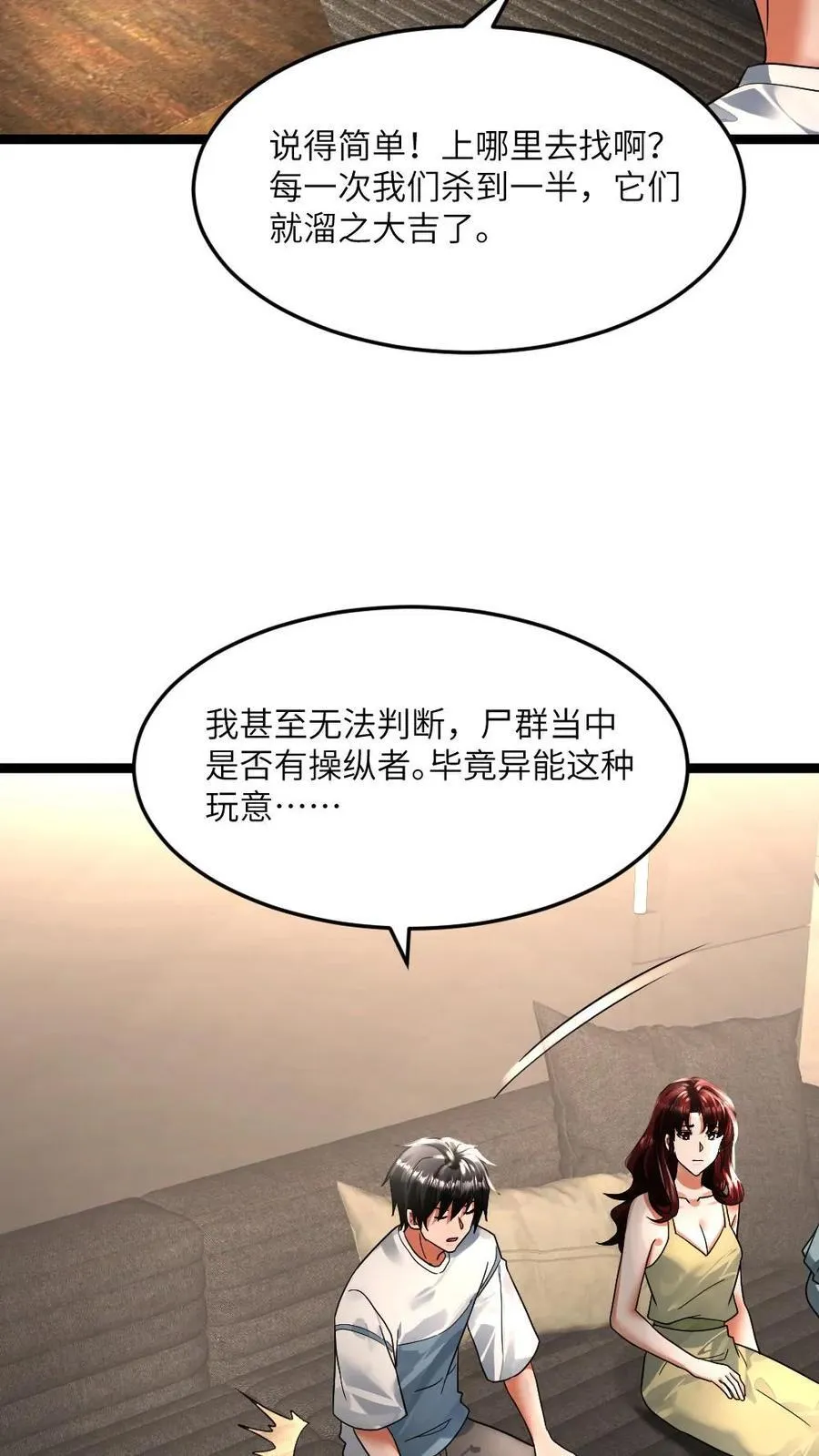 第349话 丧尸母体9
