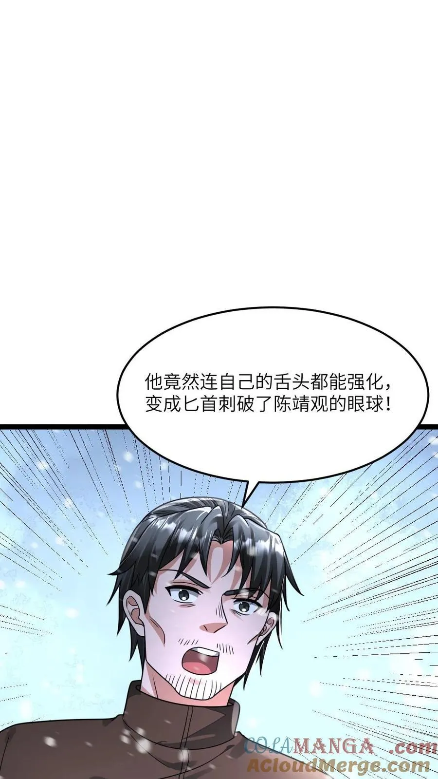 第373话 一击制胜12