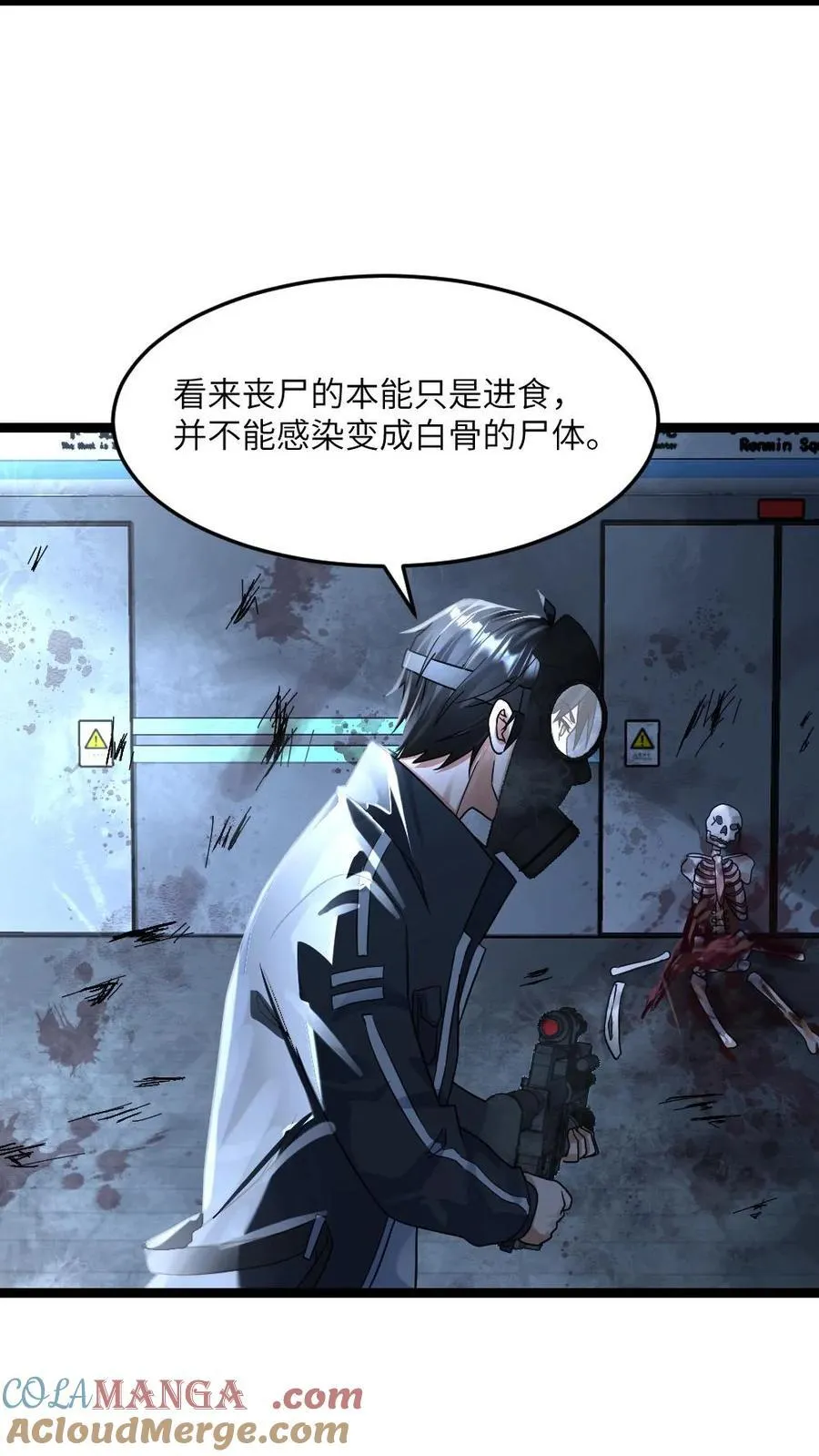 第354话 前往地下剿灭尸王18