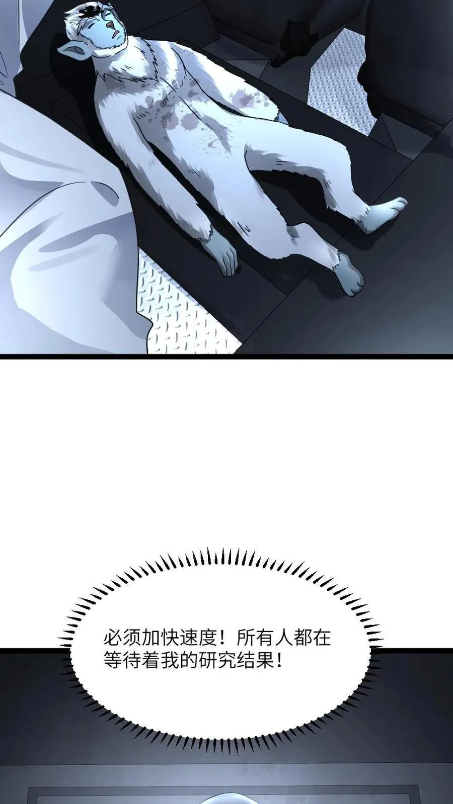第388话 解剖尸王19