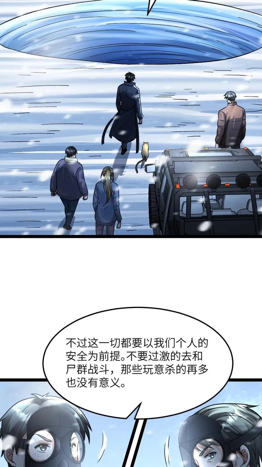 第354话 前往地下剿灭尸王9