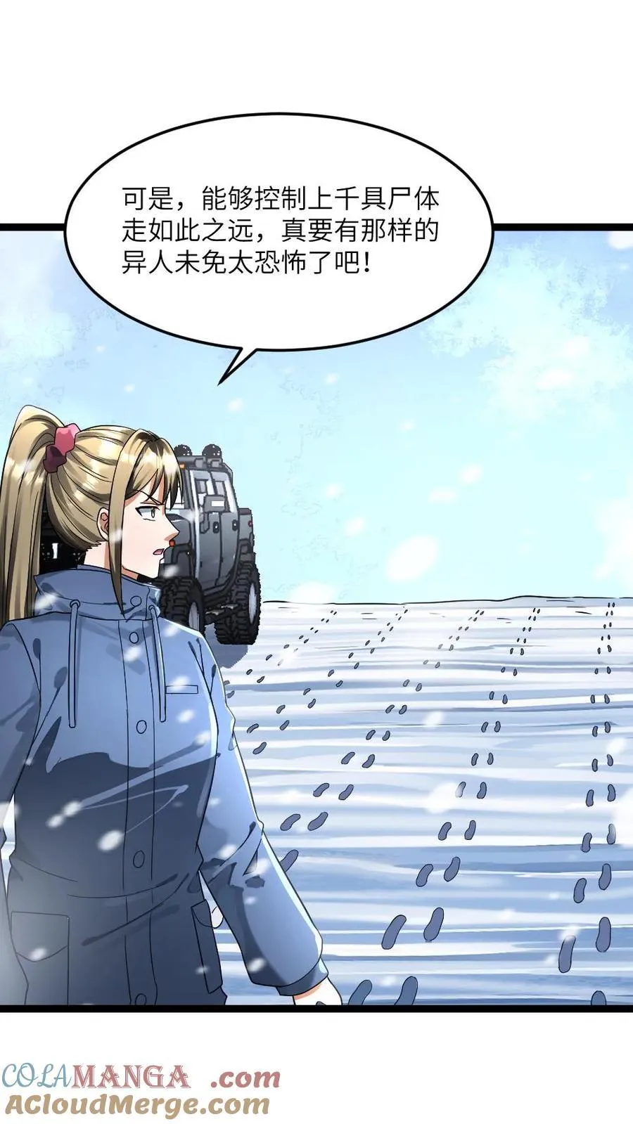 第339话 地铁站变藏尸坑10
