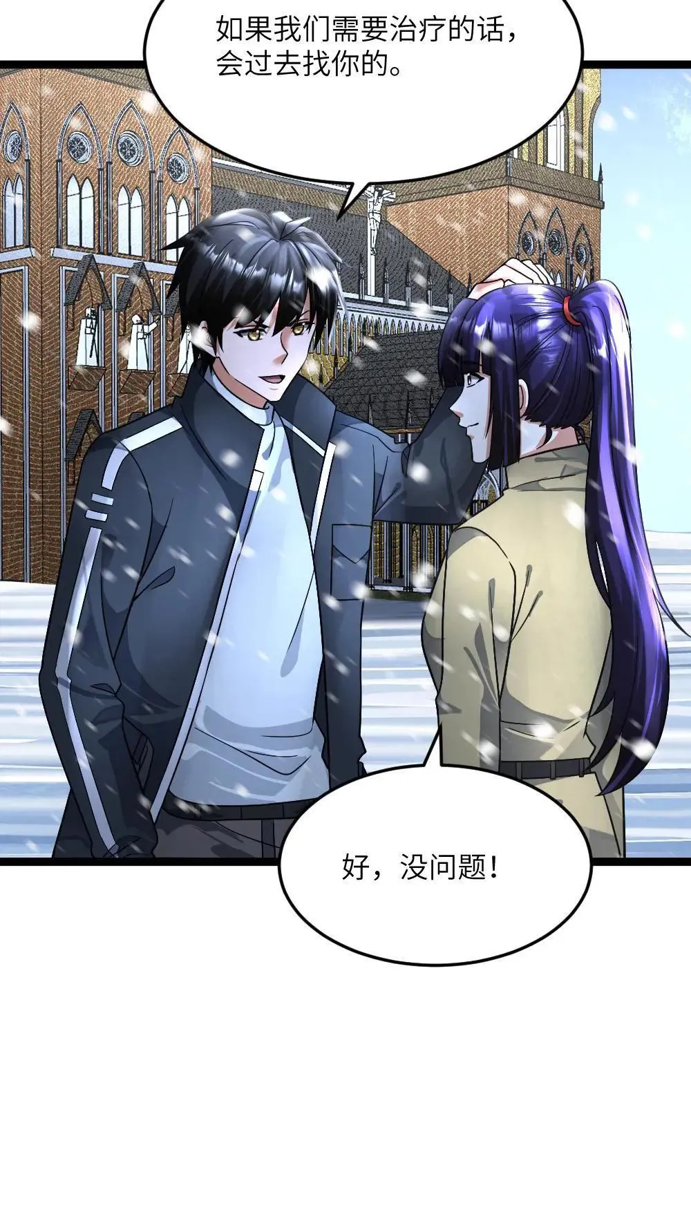 第401话 留意原空夜17