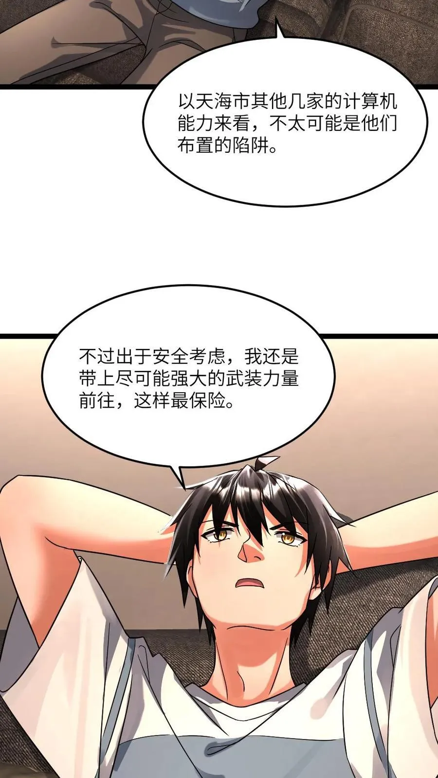第366话 来自江南大区的邀请13