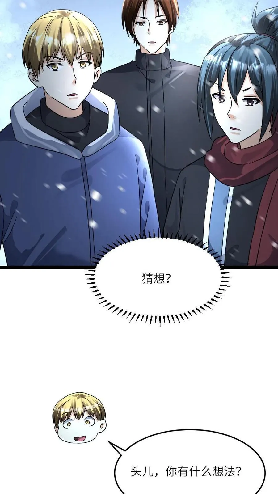 第389话 探究尸群背后的目的17