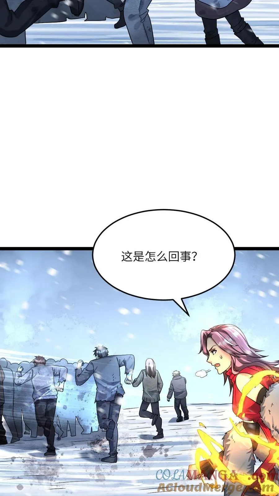 第387话 擒获尸王12