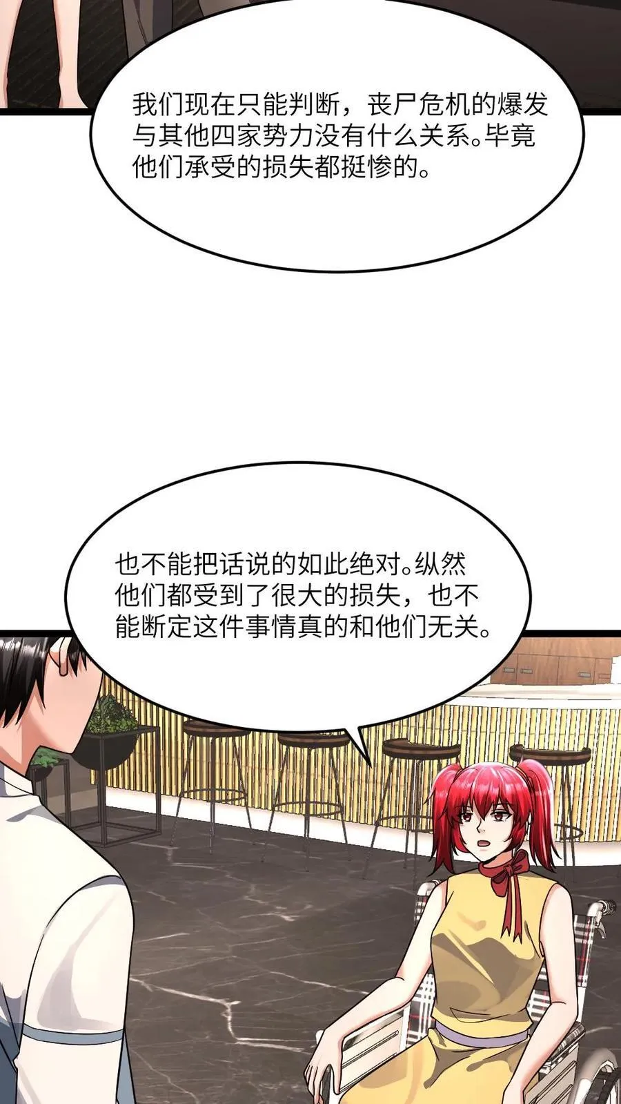 第383话 江南大区背后的目的是？7