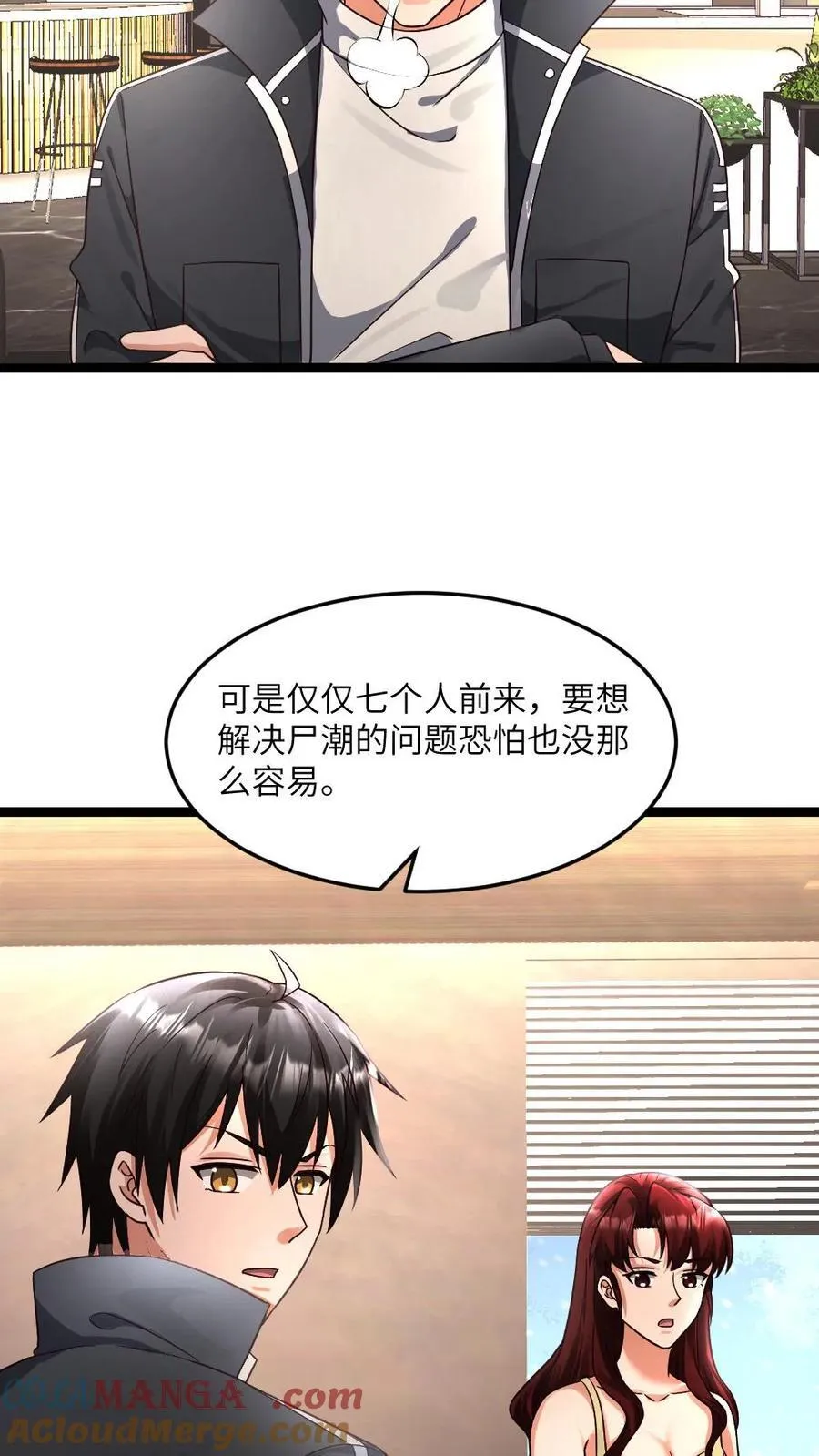 第382话 拒绝邀请14