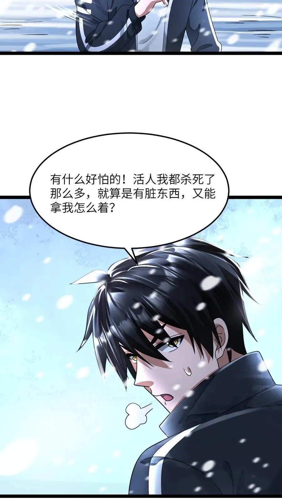 第338话 凭空消失的尸体21