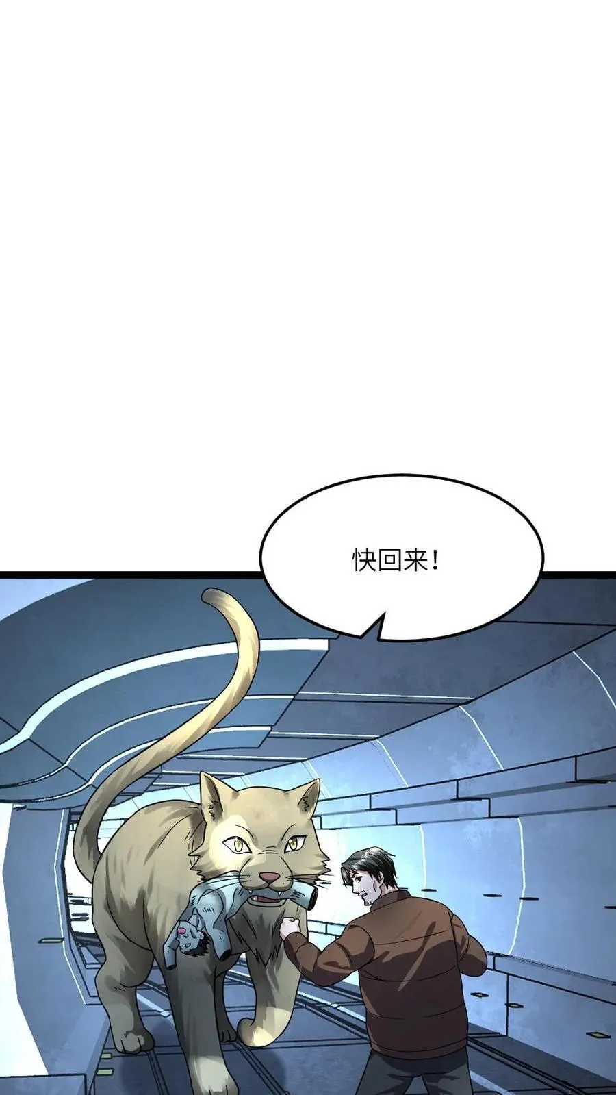 第359话 异能传送门11