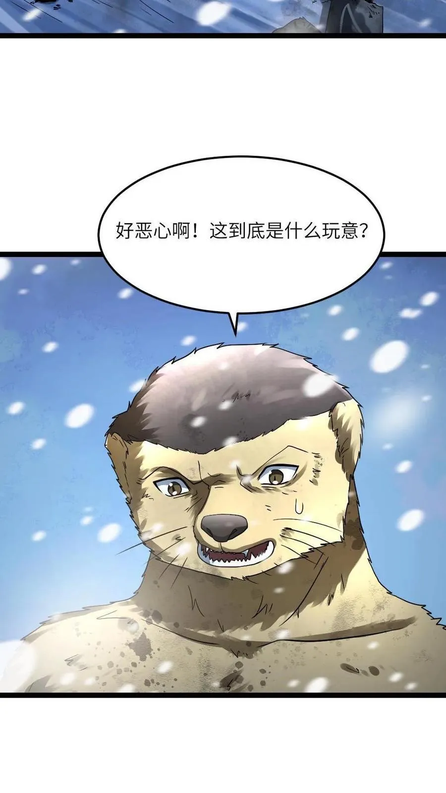 第347话 损失惨重17