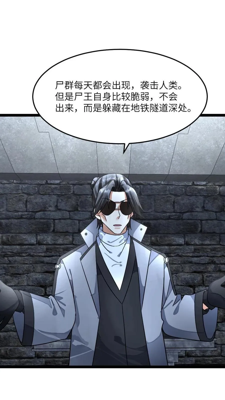 第398话 拿人做诱饵23