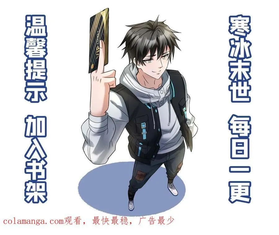 第345话 未知的敌人？23