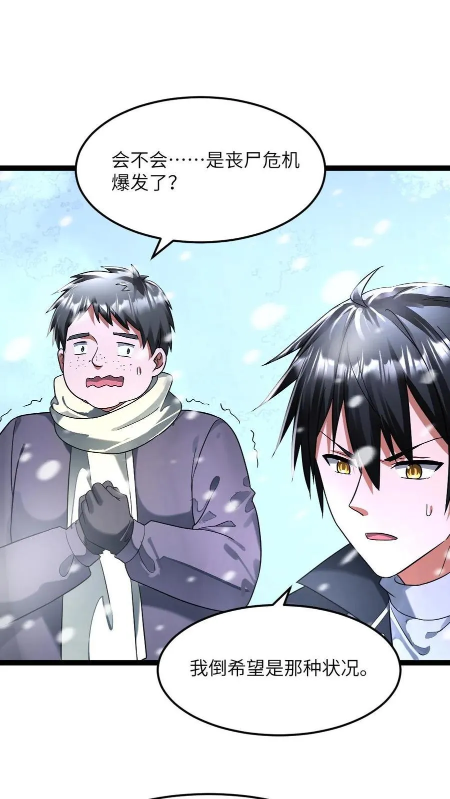 第339话 地铁站变藏尸坑11