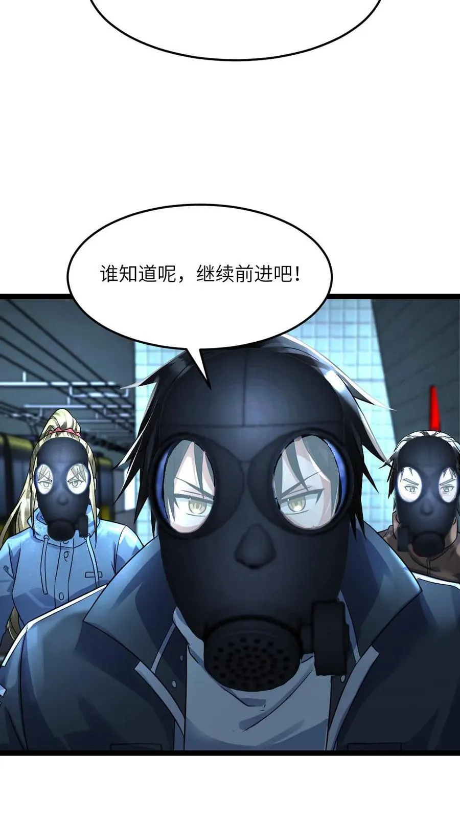 第355话 遇到变异鼠群21