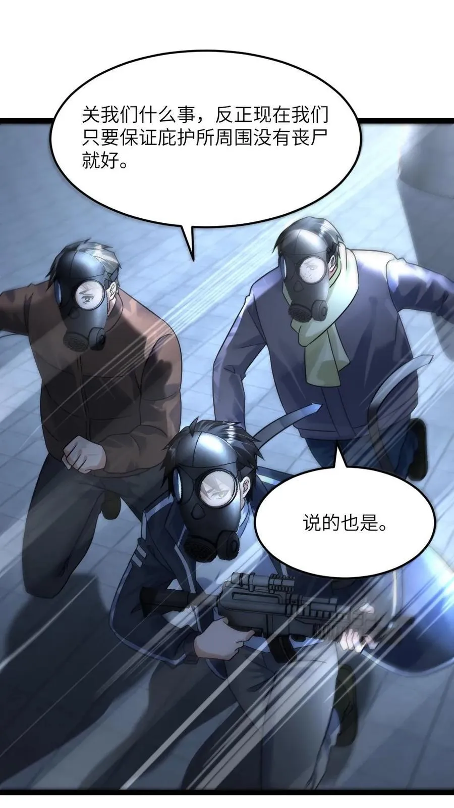 第354话 前往地下剿灭尸王23