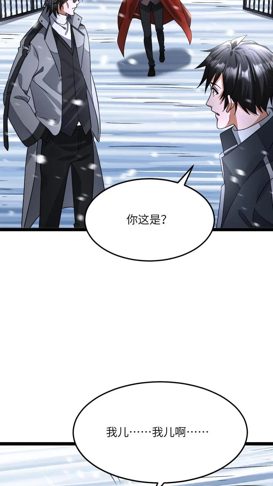 第419话 李剑投诚13