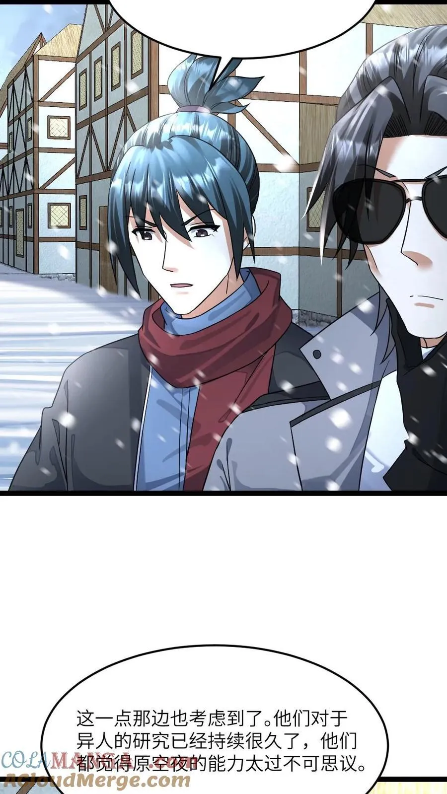 第397话 她脑子有病6